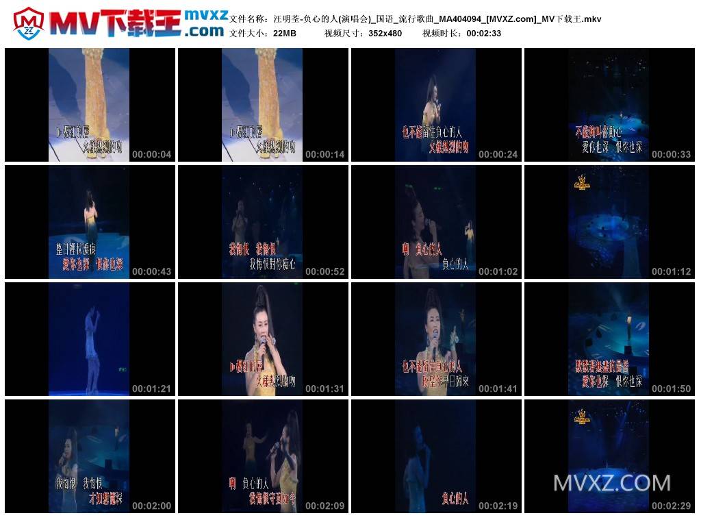 汪明荃-负心的人(演唱会)_国语_流行歌曲_MA404094